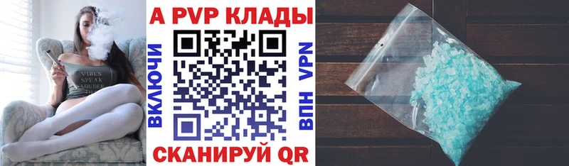закладка  Майкоп  A-PVP VHQ 