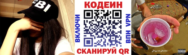 Codein Purple Drank  omg ССЫЛКА  Майкоп 