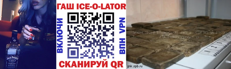 ГАШ ice o lator Майкоп