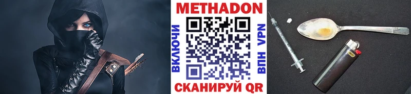 МЕТАДОН мёд  это наркотические препараты  Майкоп 